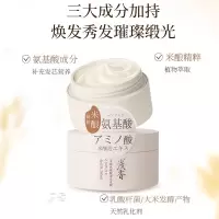 浅香(ASAKA)米酿氨基酸滢采发膜200ml(单位:件)