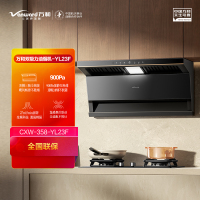 万和一级能效挥手感应油烟机 YL23F+Y1L13-20Y液化气 900Pa超薄钢化玻璃设计顶侧三吸油烟机