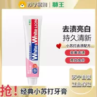 狮王(Lion)WhiteWhite小苏打沁凉白桃牙膏美白护龈120g抑菌去口臭去黄去牙渍