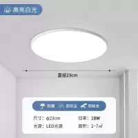 百士安 led三防吸顶灯 白边23厘米18瓦高亮白光
