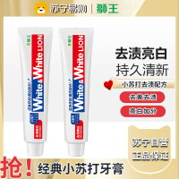 狮王(Lion)WhiteWhite小苏打葡萄柚牙膏美白护龈120g*2支抑菌去口臭去黄去牙渍