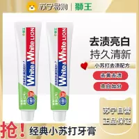 狮王(Lion)WhiteWhite小苏打沁凉青柠牙膏美白护龈120g*2支抑菌去口臭去黄去牙渍