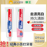 狮王(Lion)WhiteWhite小苏打牙膏美白护龈120g抑菌去口臭去黄去牙渍-葡萄柚+白桃