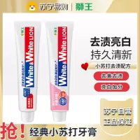 狮王(Lion)WhiteWhite小苏打牙膏美白护龈120g抑菌去口臭去黄去牙渍-葡萄柚+白桃