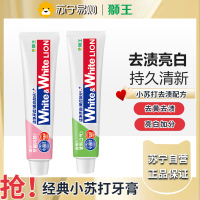 狮王(Lion)WhiteWhite小苏打牙膏美白护龈120g抑菌去口臭去黄去牙渍-白桃+青柠