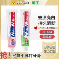狮王(Lion)WhiteWhite小苏打牙膏美白护龈120g抑菌去口臭去黄去牙渍-白桃+青柠