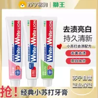 狮王(Lion)WhiteWhite小苏打牙膏美白护龈120g抑菌去口臭去黄去牙渍-葡萄柚+白桃+青柠
