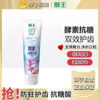 狮王(Lion)齿力佳儿童酵素抗糖防酸蛀牙膏2-6岁蜜桃60g