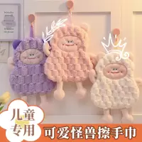 珊瑚绒小羊怪兽擦手巾柔软吸水可爱刺绣可挂抹布厨卫速干擦手挂巾