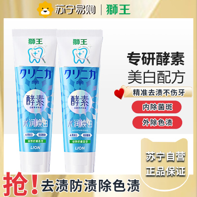 狮王(Lion)齿力佳水润焕白牙膏绿野柠檬120g*2支护龈美白去黄新老包装随机发货