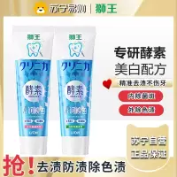 狮王(Lion)齿力佳水润焕白牙膏多汁西柚120g+绿野柠檬120g 护龈美白去黄新老包装随机发货