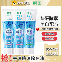 狮王(Lion)齿力佳水润焕白牙膏多汁西柚120g*2支+绿野柠檬120g 护龈美白去黄新老包装随机发货