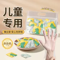 丁晴儿童一次性手套食品级专用小孩家用tpe加厚耐磨塑料独立装