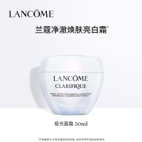 兰蔻极光面霜50ml 保湿补水提亮焕白护肤品