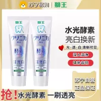 狮王(Lion)齿力佳酵素注光白牙膏绿意森林120g*2支美白去黄去牙渍护龈