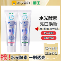 狮王(Lion)齿力佳酵素注光白牙膏清柚满溢120g+绿意森林120g 美白去黄去牙渍护龈