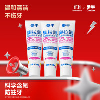 参半儿童草莓味奥拉氟牙膏--60g*3支(单位:件)