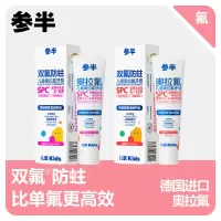 参半儿童蜜桃味奥拉氟牙膏-60g*3支(单位:件)