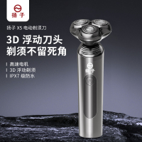 扬子X5电动剃须刀