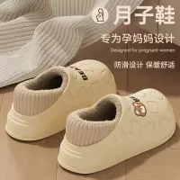 包跟月子鞋产妇秋冬季2025新款11月室内家居保暖防水防滑棉鞋外穿