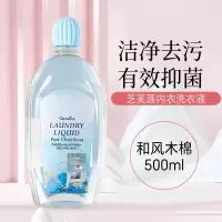 芝芙莲内衣裤洗衣液清洁液去血渍污渍持久留香(和风木棉 500ml)