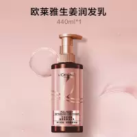 巴黎欧莱雅活力姜润发乳440ml强韧发丝护发蓬松护发素