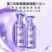 欧莱雅玻尿酸水光洗护套装洗发水440ml+护发素440ml控油蓬松洗发露