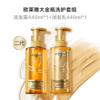 欧莱雅大金瓶洗护套装柔顺顺滑改善干枯发洗发水440ml+护发素440ml