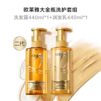 欧莱雅大金瓶洗护套装柔顺顺滑改善干枯发洗发水440ml+护发素440ml