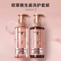 欧莱雅强韧柔顺活力生姜洗发水440ml+护发素440ml洗护套装防断蓬松