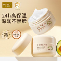 帕达诺儿童面霜婴儿宝宝保湿护肤面霜润肤霜滋润补水保湿润肤乳 婴童滋润保湿霜50g*2