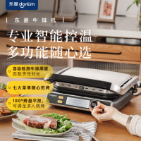 东菱智能牛排机DL-5011烤煎牛排专用煎锅插电烤炉烤串烤肉一体多功能韩式烧烤炉