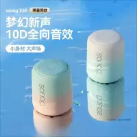 塞那X6S渐变色塞那便携式蓝牙音箱