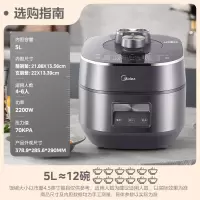 美的(Midea)0涂层电压力锅家用5L大容量多功能烹饪智能预约煮饭煲汤开盖火锅高压锅 MY-S5178K 5L