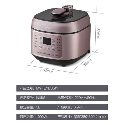 美的(Midea)电压力锅高压锅4-6人5L大容量家用不锈钢多功能自动排气智能调压不粘内胆 EYL5041