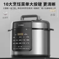美的(Midea)电压力锅 全自动智能预约电饭煲 去腥提鲜大屏 双胆电饭锅 开盖火锅 高压锅MY-E5126