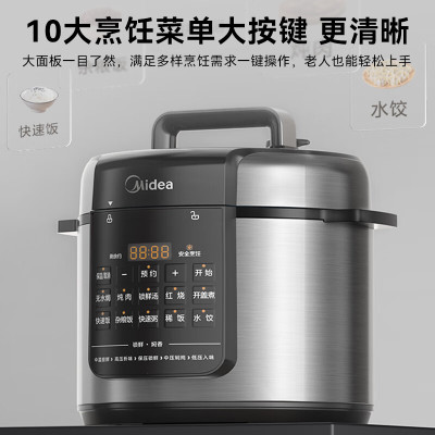 美的(Midea)电压力锅 全自动智能预约电饭煲 去腥提鲜大屏 双胆电饭锅 开盖火锅 高压锅MY-E5126