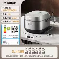 美的(Midea)电饭煲MB-CFB3036H [IH电磁加热]营养杂粮饭 3L