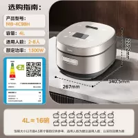 美的(Midea)电饭煲MB-4C98H 4L [香甜精铁釜]IH加热