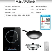 美的(Midea)家用电磁炉大火力隐藏风机4D防水匀火智能火锅2200W猛火电磁灶CCL2203