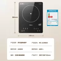 美的(Midea)电磁炉家用火锅2200W大功率电磁灶带锅套装炒锅汤锅一键爆炒触控面板电池炉大火力22RB20