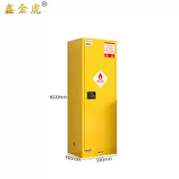 鑫金虎防爆柜22加仑83升安全柜 590*460*1650mm