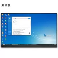 安诺仕 86英寸国产麒麟系统会议平板一体机 ANS-G860DC 单位:台
