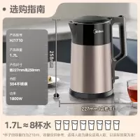 美的(Midea)电热水壶双层钢防烫烧水壶304食品级不锈钢家用热水壶1.7L大容量开水壶泡茶大功率HJ1710
