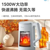 美的(Midea)电热水壶 烧水壶1.5L大容量 便携保温家用烧水 自动断电 泡茶壶 SH15M117-PRO