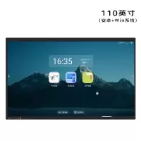 安诺仕110英寸安卓+Windows会议平板一体机 ANS-H110DS 单位:台
