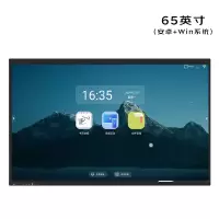 安诺仕65英寸安卓+Windows会议平板一体机 ANS-Z650S 单位:台