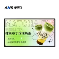 安诺仕98英寸壁挂广告机高清数字标牌显示屏ANS-GL980DC