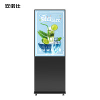 安诺仕65英寸立式广告机显示屏落地式高清液晶宣传数字标牌 ANS-GL650W