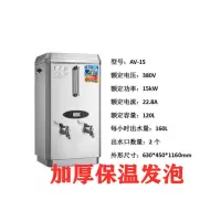 成就 开水器630*450*1160、380V/15KW